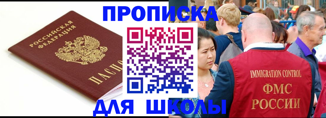 временная регистрация для всех в Нелидово