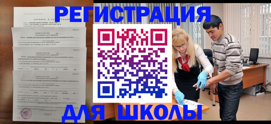 временная регистрация купить в Нелидово