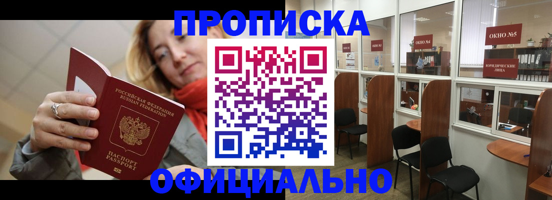 временная регистрация адрес в Нелидово