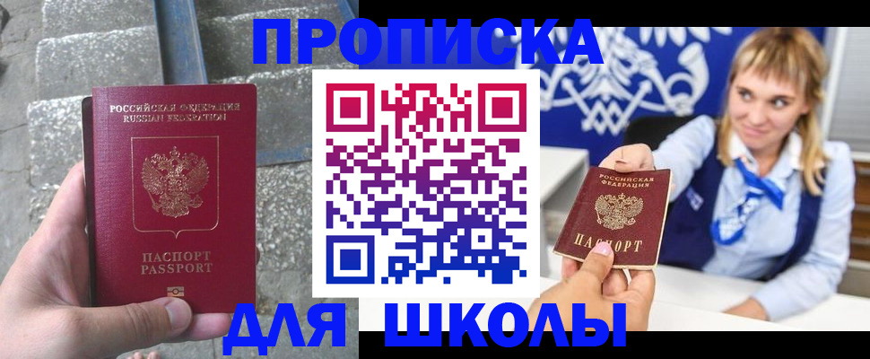 временная регистрация купить в Нелидово