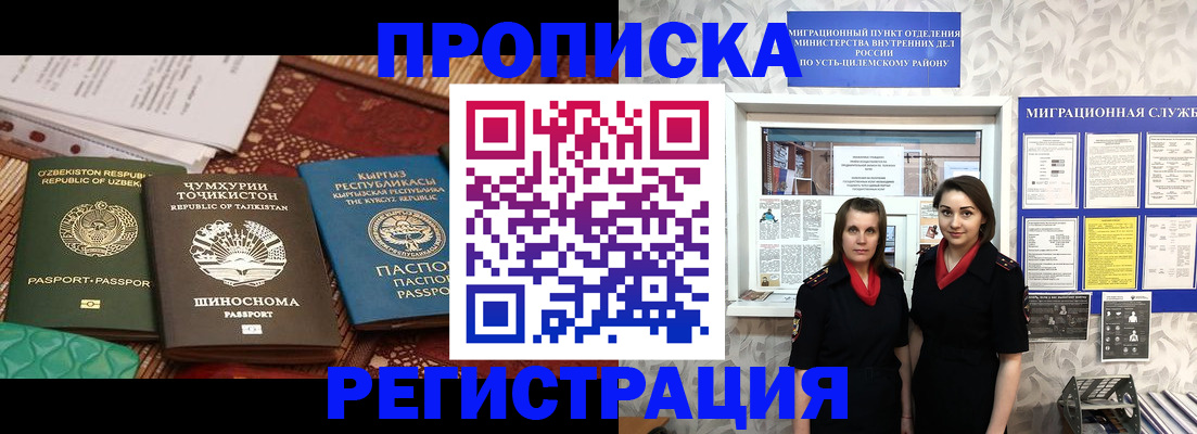 временная регистрация гарантия в Нелидово